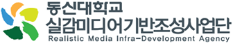 해외 전시회 한국관 사업 운영 대행 서비스 - 추천사와 케이스 스터디 - 실감미디어기반조성사업단
