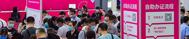 중국 상하이 국제 선물 및 판촉물 전시회 2026 brand background image