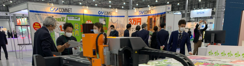 일본 도쿄 사인 및 디스플레이 박람회 2026 brand background image