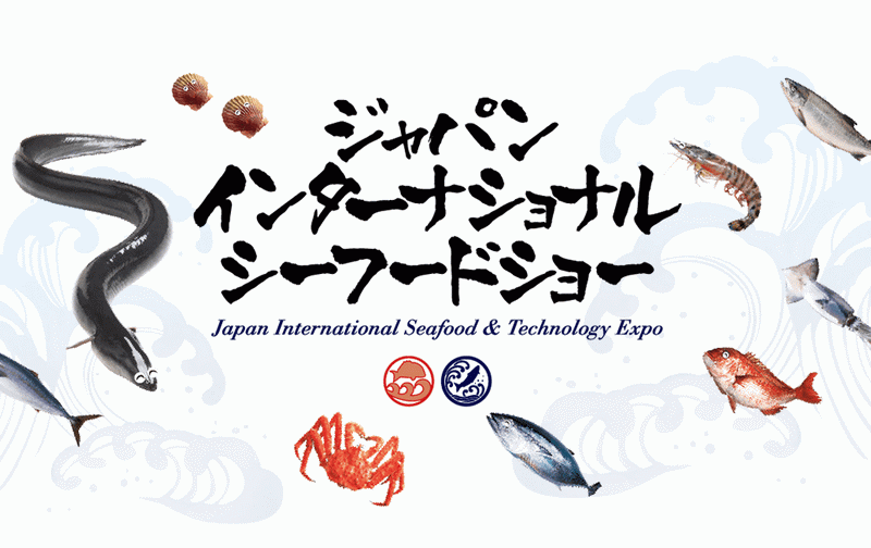 일본 도쿄 씨푸드쇼 국제 수산식품 박람회 2026 brand background image