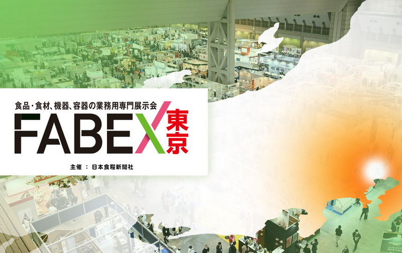 일본 도쿄 국제 파벡스 식품 박람회 2024 brand background image