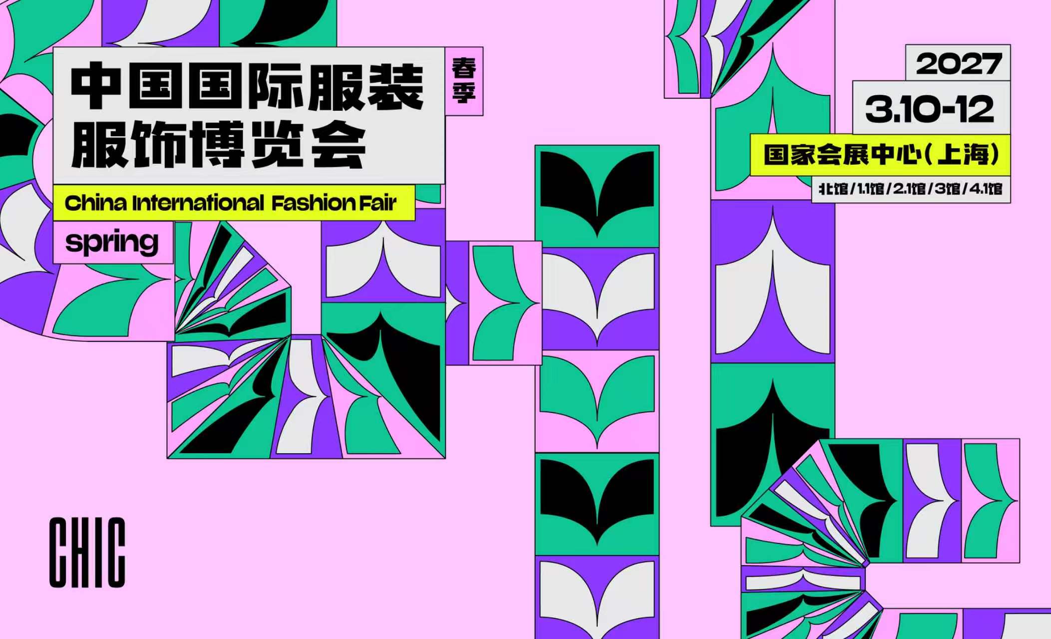 중국 상하이 국제 패션 박람회 2023 (1기) brand background image