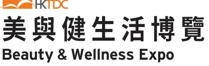 홍콩 뷰티 & 웰니스 박람회 2026