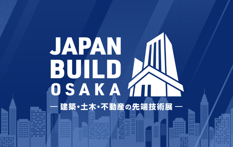 일본 오사카 빌딩 리노베이션 박람회 2026 brand background image