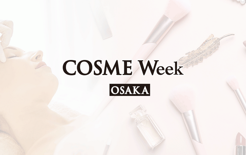 Cosme Week OSAKA - 일본 오사카 코스메 박람회 2020 brand background image